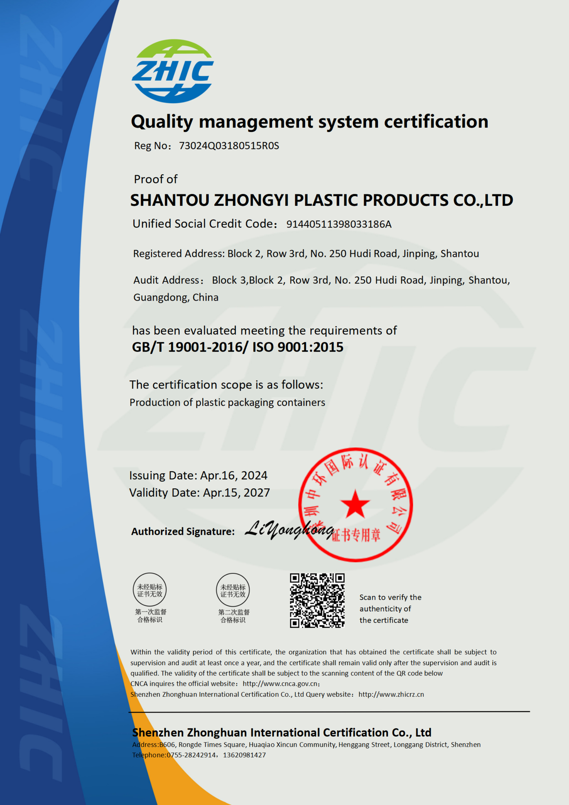 ISO 9001:2015 — English